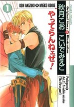 Yatteranneeze! Manga