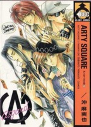Arty Square Manga