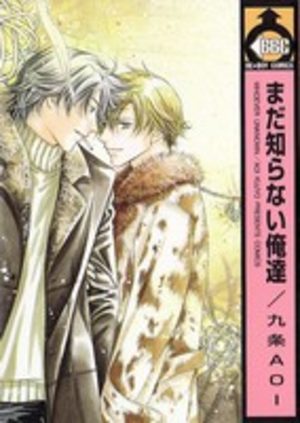Mada Shiranai Oretachi Manga