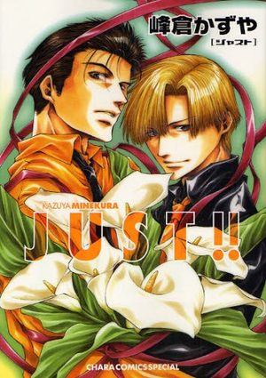 Just!! Manga