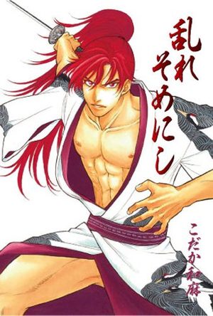 Midare somenishi Manga