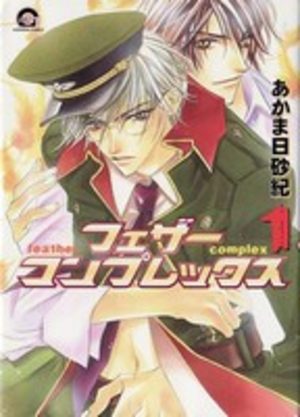 Feather Complex Manga