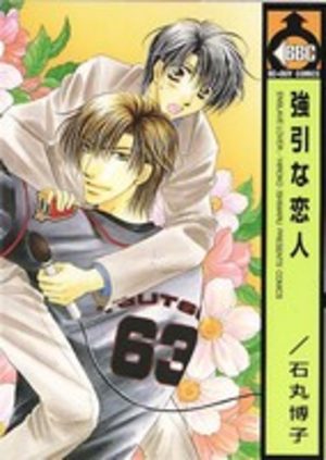 Gouin na Koibito Manga