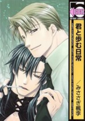 Kimi to Ayumu Nichijou Manga