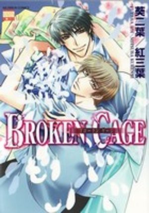Broken Cage Manga