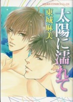 Taiyou ni Nurete Manga