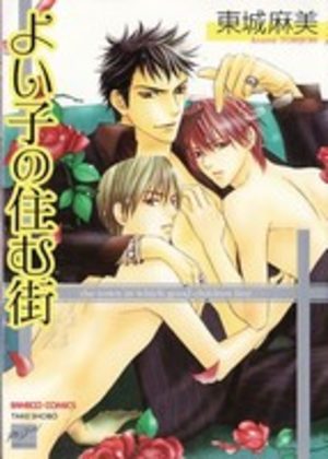 Yoiko no Sumu Machi Manga
