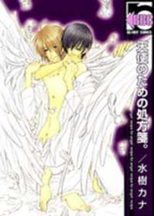 Tenshi No Tame No Shohousen Manga