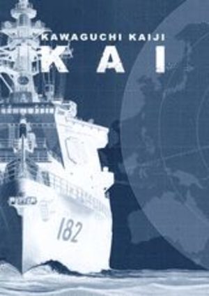 KAI - Zipang Artbook Artbook