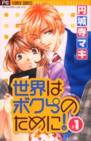 Sekai wa Bokura no Tameni! Manga