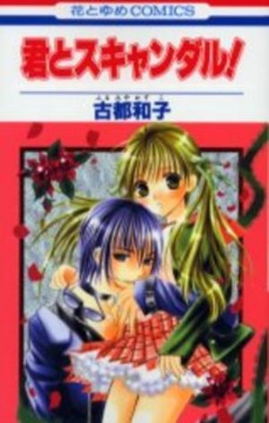 Kimi to Scandal! Manga