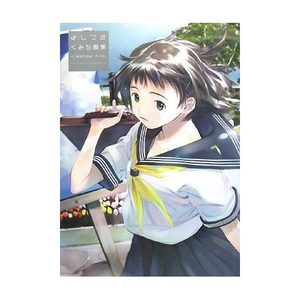 Someday's Dreamers - Calendar Film Artbook