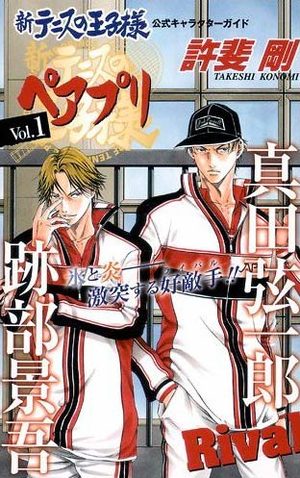 Shin Tennis no Oujisama - Character Fanbook Fanbook