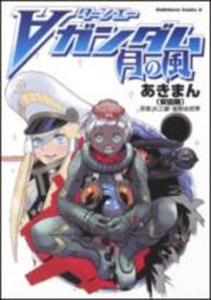 Turn A Gundam - Tsuki no Kaze Manga