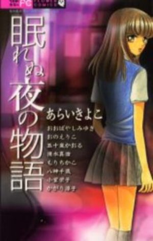 Nemurenu Yoru no Monogatari Manga