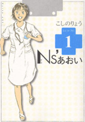 Ns'Aoi Manga