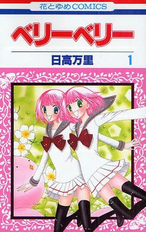 Berry Berry Manga