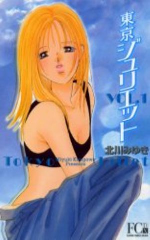 Tokyo Juliet Manga