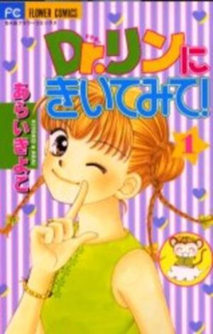 Dr. Rin ni Kiitemite! Manga