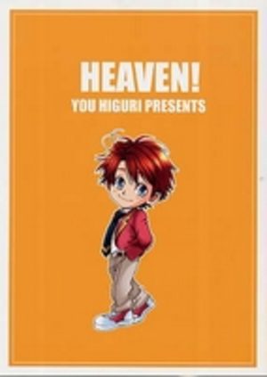 HEAVEN! Artbook