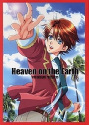Heaven on the Earth color version Artbook