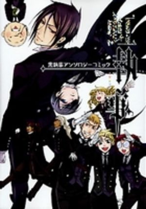 Nishishitsuji Kuroshitsuji Anthology Comic Fanbook