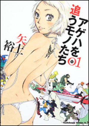 Ageha wo Ou Monotachi Manga