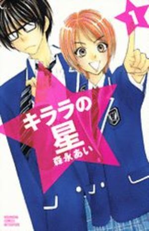 Kirara no Hoshi Manga