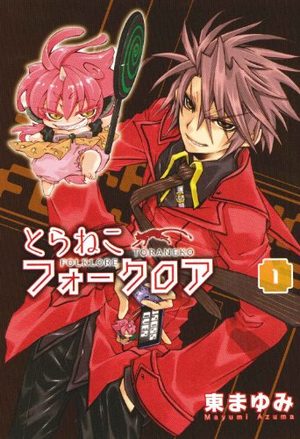 Toraneko Folklore Manga