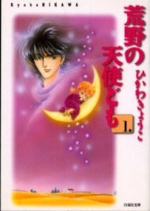 Koya no Tenshi domo - Miriam Manga