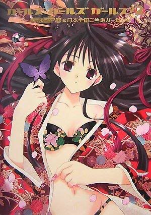 Girls Girls Girls!2 Artbook