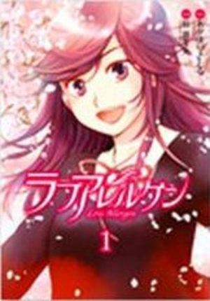 Love Allergen Manga