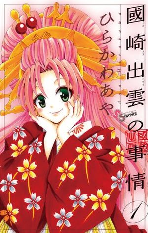 Kunisaki Izumo no Jijô Manga