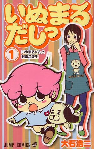 Inumaru Dashi Manga