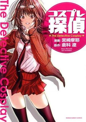 The Detective Cosplay Manga