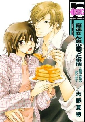 Takato-san Chi no Komatta Jijou - Sewayaki na Ani no Kawashikata Manga