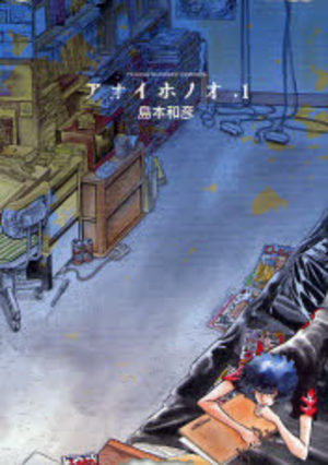 Blue Blaze Manga