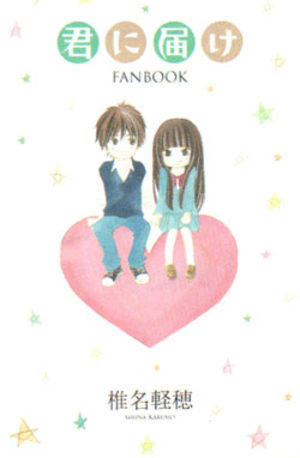 Sawako - Fanbook Fanbook