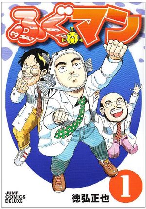 Fugu-man Manga