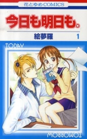Kyou mo Ashita mo Manga