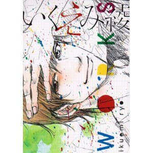 Ryo Ikuemi - Works Artbook