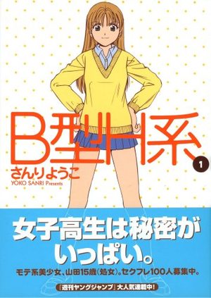 B Gata H Kei Manga