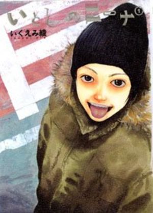 Itoshi no Nina Manga