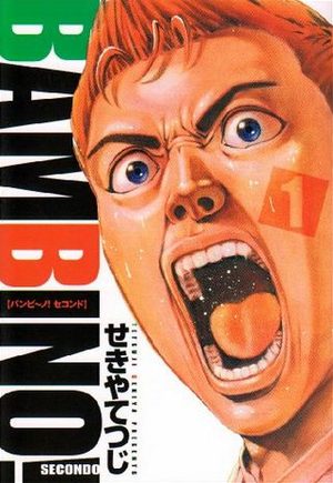 Bambino! Secondo Manga