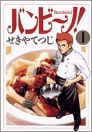 Bambino! Manga