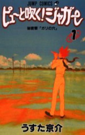 Pyu to Fuku! Jaguar Manga