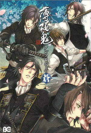 Hakuouki Blue Anthology Manga