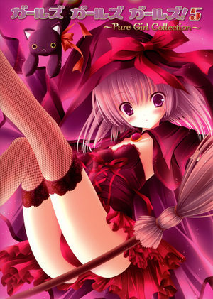 Girls Girls Girls!5 ~Pure Girls Collection~ Artbook