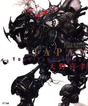 Japan - Final Fantasy Amano Artbook