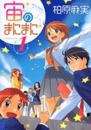 Sora no Manimani Manga